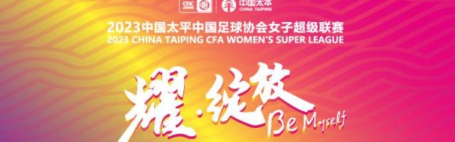 严益唯：女足约战美国暴露一大隐患