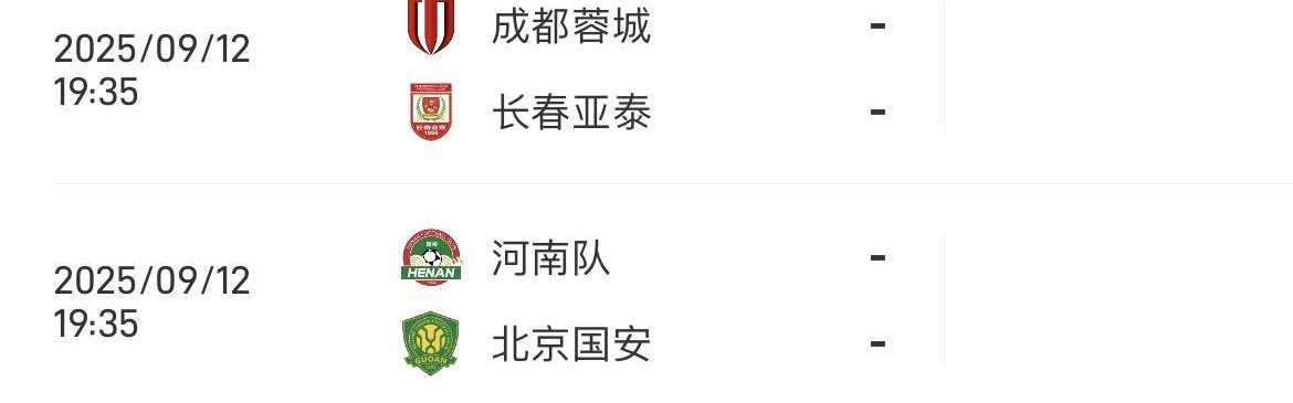 争冠进入白热化！中超四强今晚全部出战，四支球队第一和第四积分之差仅为2分