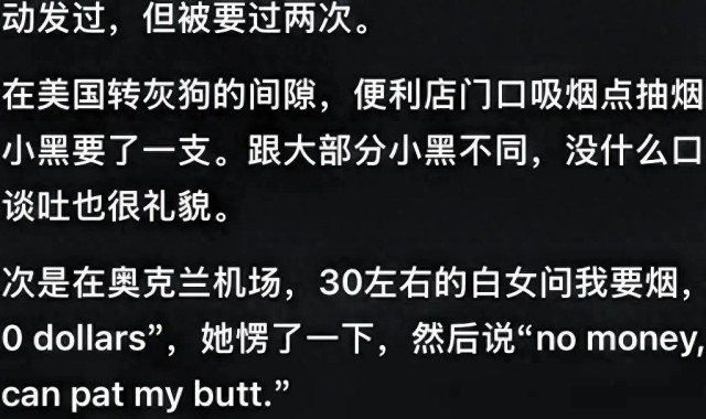 开云APP-中国男的去国外也发烟吗？网友：拿出两根全都要，不讲武德