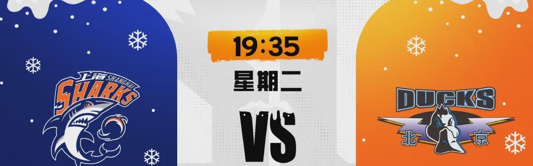 CBA第17轮，上海久事男篮86:67胜北京北汽男篮