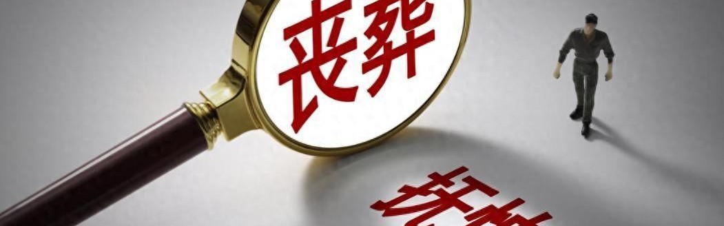 2026年丧葬费抚恤金迎来上调，企退养老金5200元，去世后发多少？