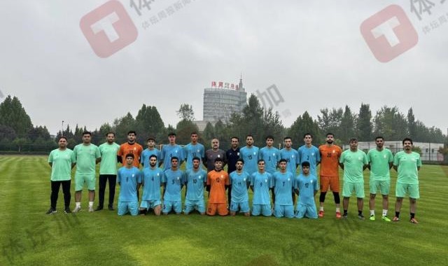 开云体育入口-伊朗国青队受困于俱乐部不放人 仅18名球员来华